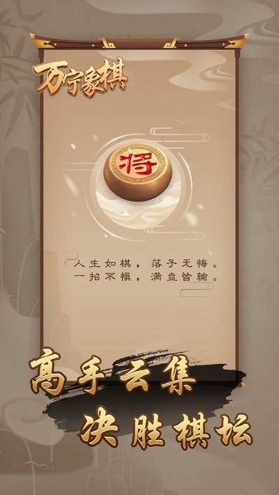 象棋 象棋