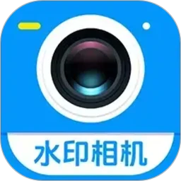 免费水印相机定位打卡
