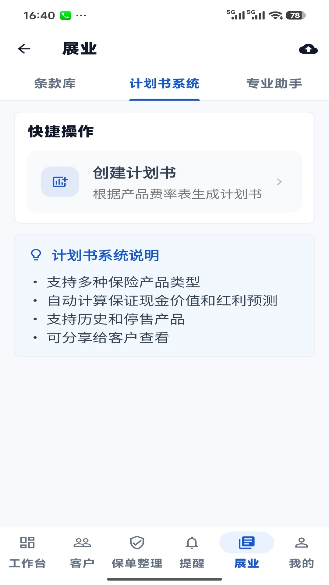 保小妙