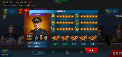 世界征服者3三国鏖战破解版官方正版手机