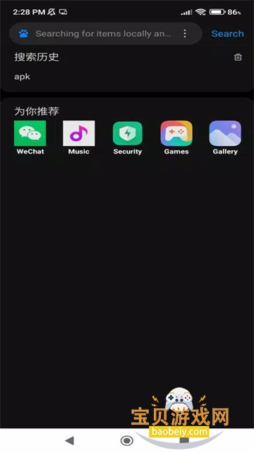 小米搜索apk安装包12.7.0.03171 安卓版 小米搜索apk安装包12.7.0.03171 安卓版