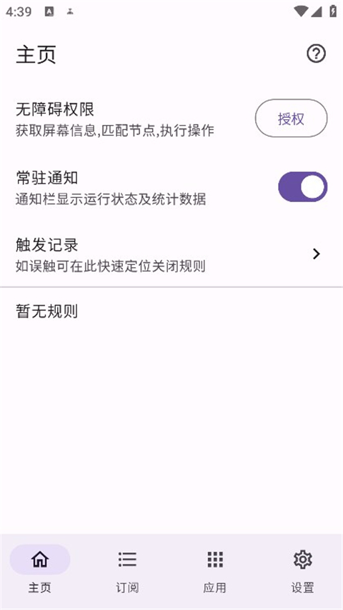 广告软件