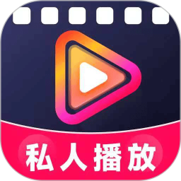 爱上视频免费播放器