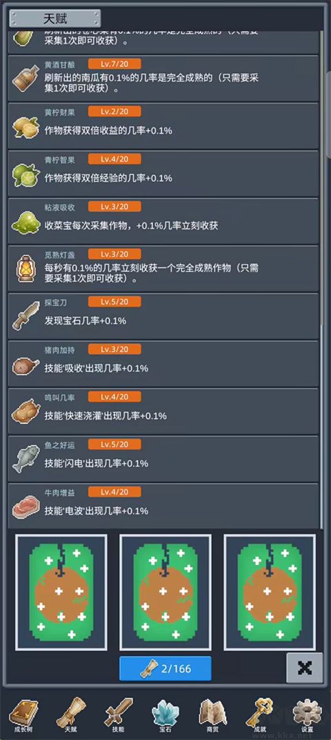 开荒 开荒