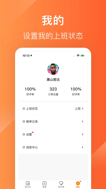 生活Plus骑手 生活Plus骑手