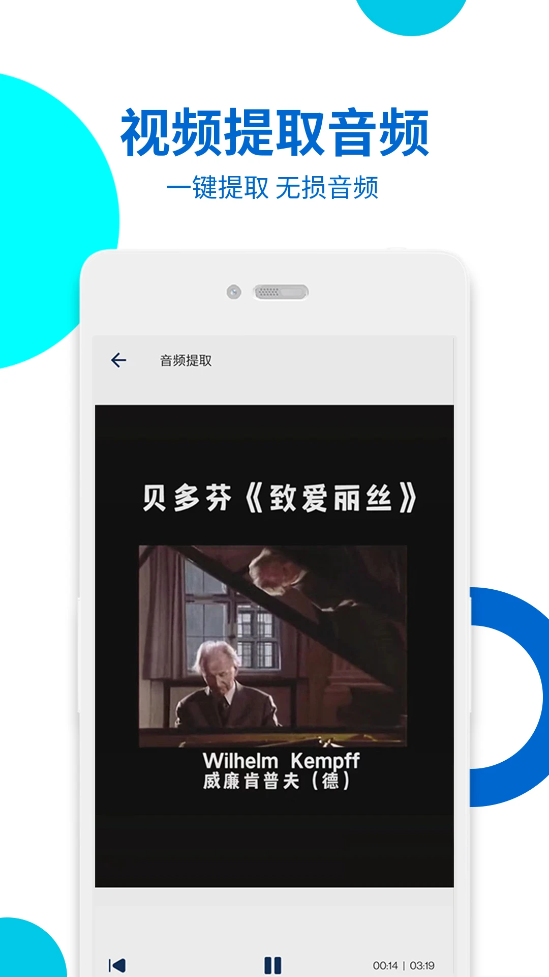 视频提取 视频提取