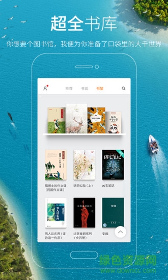 多看阅读ipad版 多看阅读ipad版
