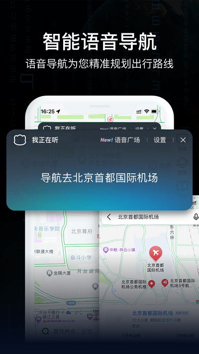 AR实景导航 AR实景导航