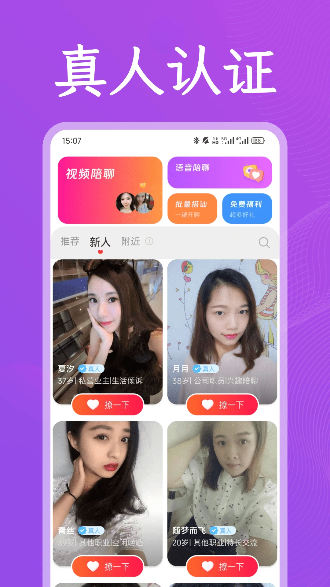 同他聊 同他聊