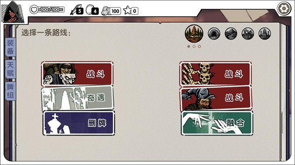 死斗断章