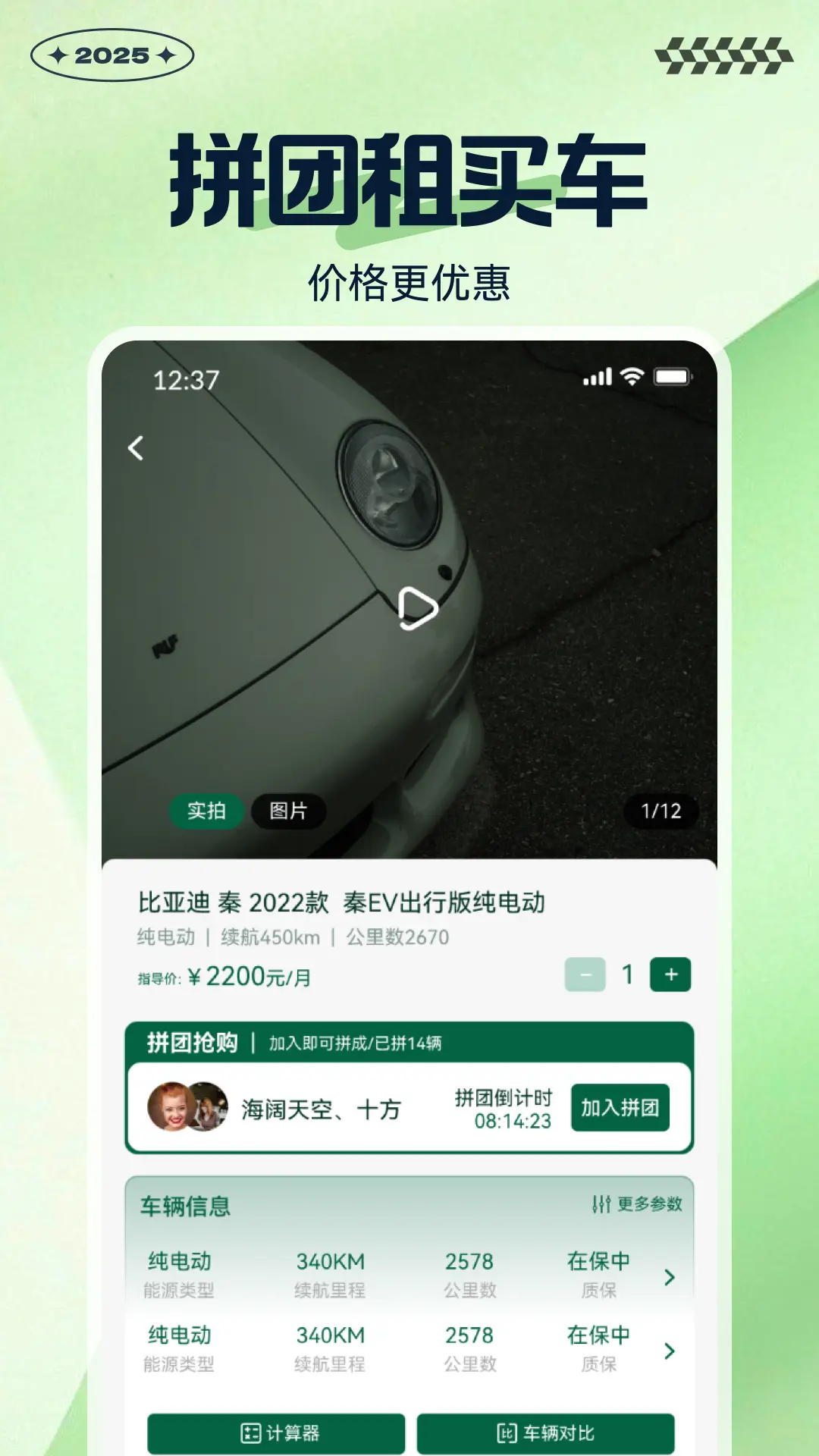 铜车马 铜车马
