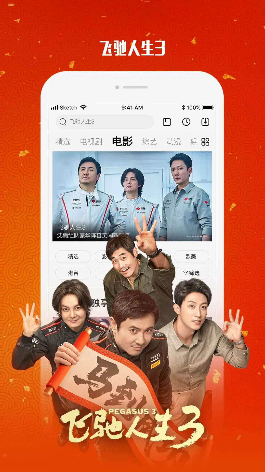 乐视视频Pad
