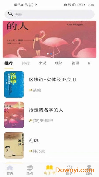 月读公社 月读公社