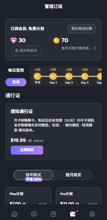 Feelin ai聊天官方版下载v1.9.83最新版 Feelin ai聊天官方版下载v1.9.83最新版
