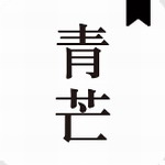 青芒