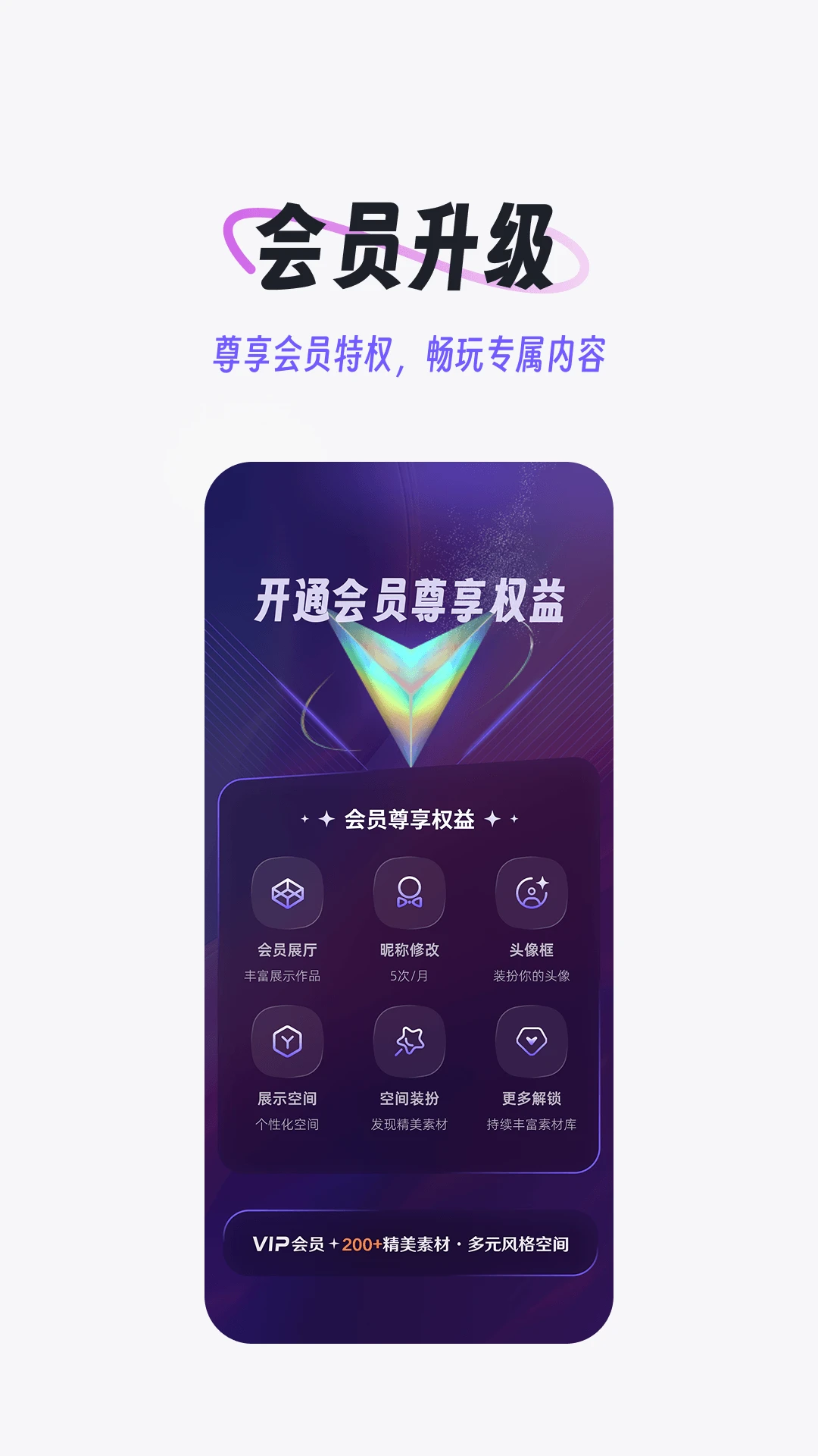 域动星辰