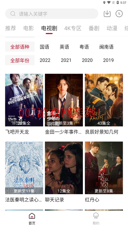 香瓜