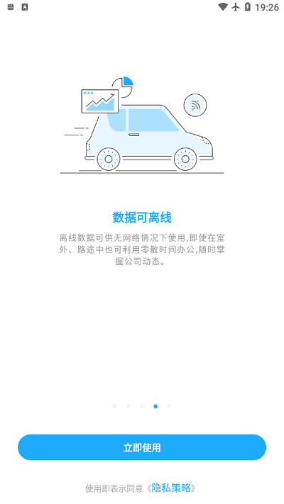 数据分析v10手机版 数据分析v10手机版