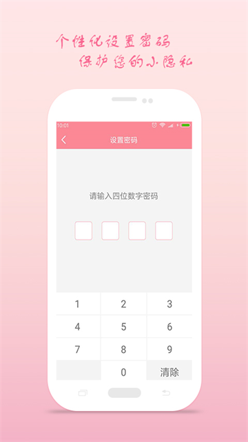 月经期安全期助理 月经期安全期助理