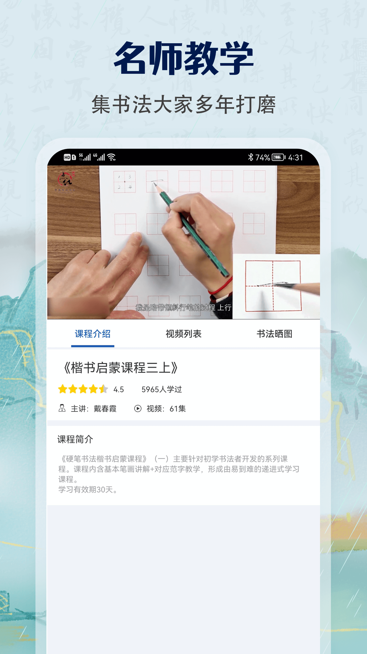 少儿硬笔书法练字 少儿硬笔书法练字
