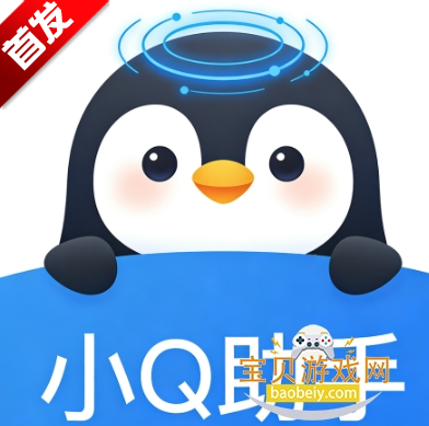 小q助手安卓版