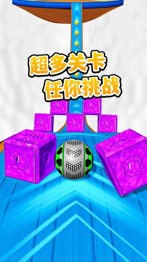 球球在狂飙