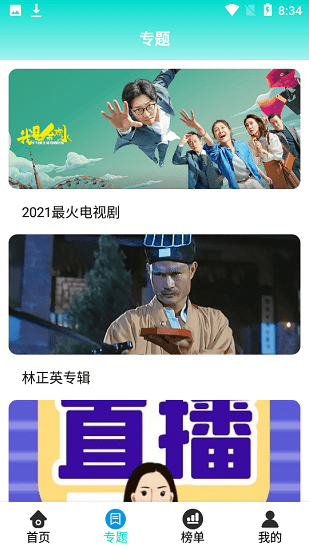 影视大全 影视大全