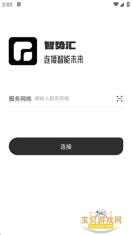 智势汇
