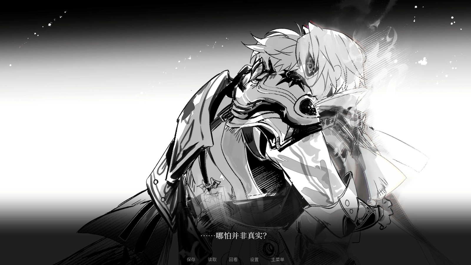 See You Again 崩铁厄夏同人