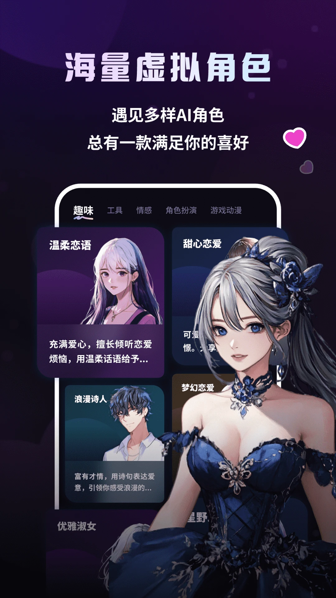 二次元伴侣 二次元伴侣