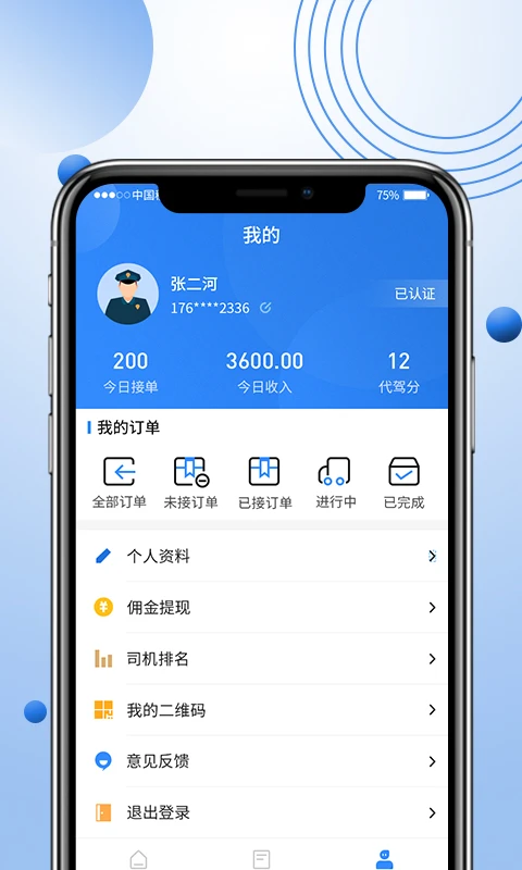 优行优客自动派单系统 优行优客自动派单系统