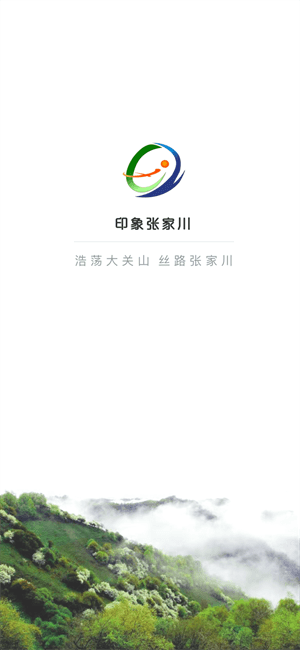 印象张家川 印象张家川