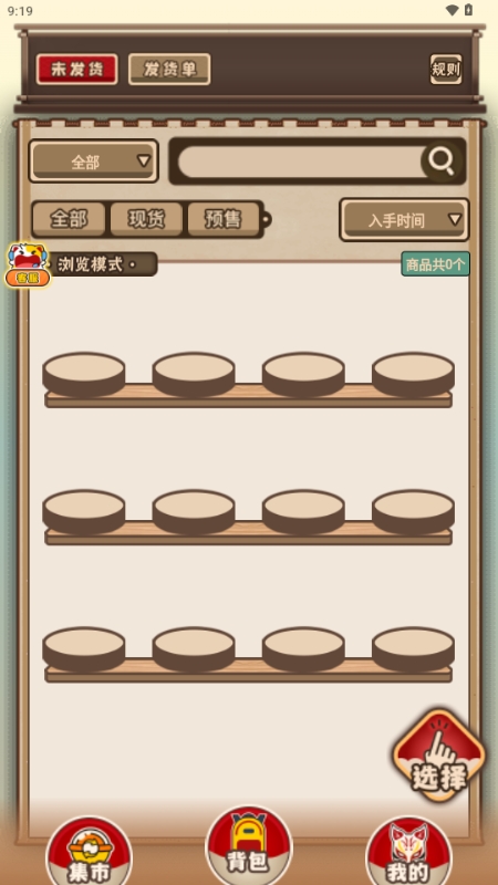 入魂大集