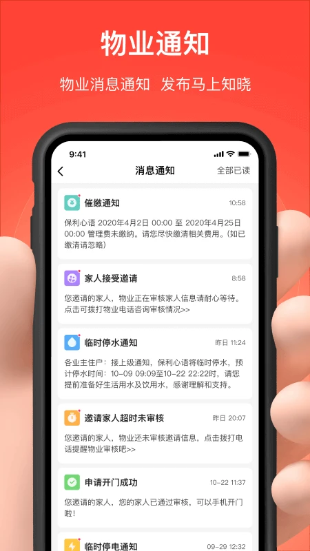 亲邻开门 亲邻开门