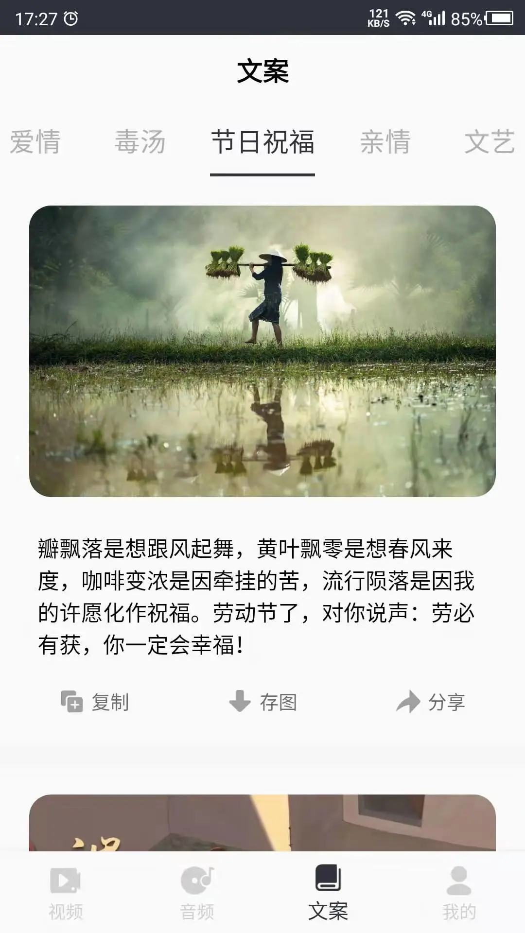 短视频素材 短视频素材