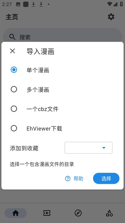 Venera漫画官网下载 Venera漫画官网下载