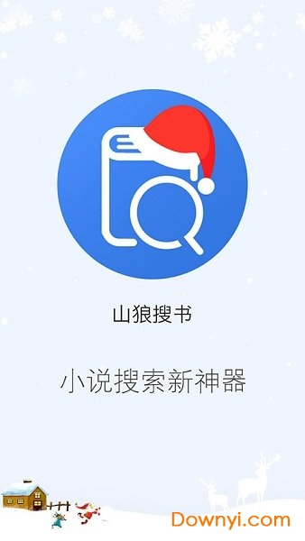 山狼搜书