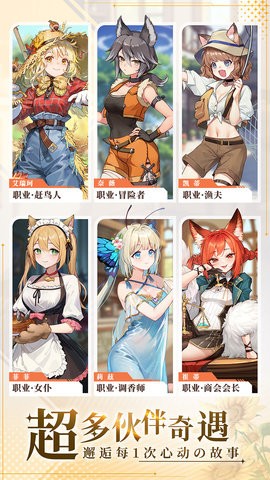 异世界慢生活 异世界慢生活