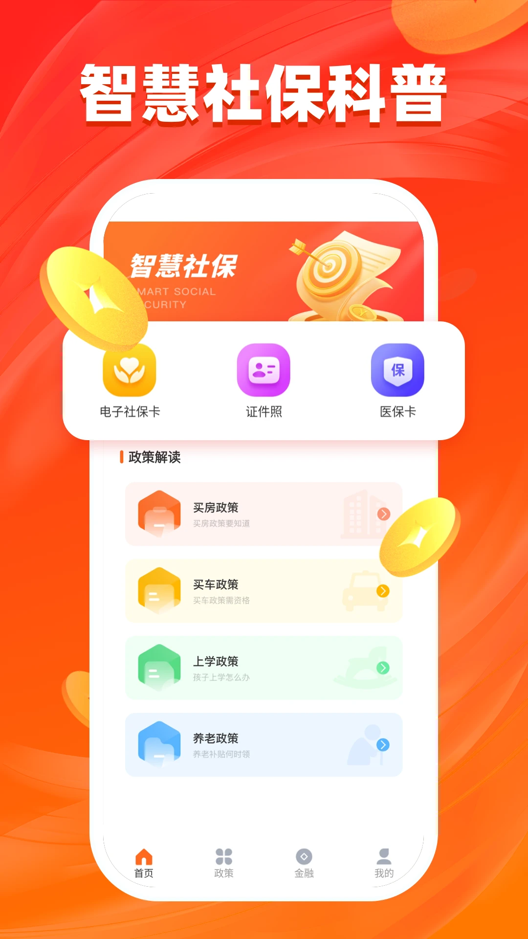汇旺 汇旺