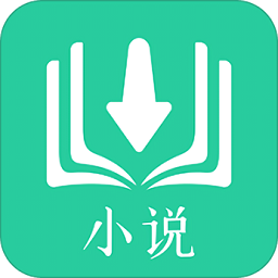 快读全本免费小说阅读器