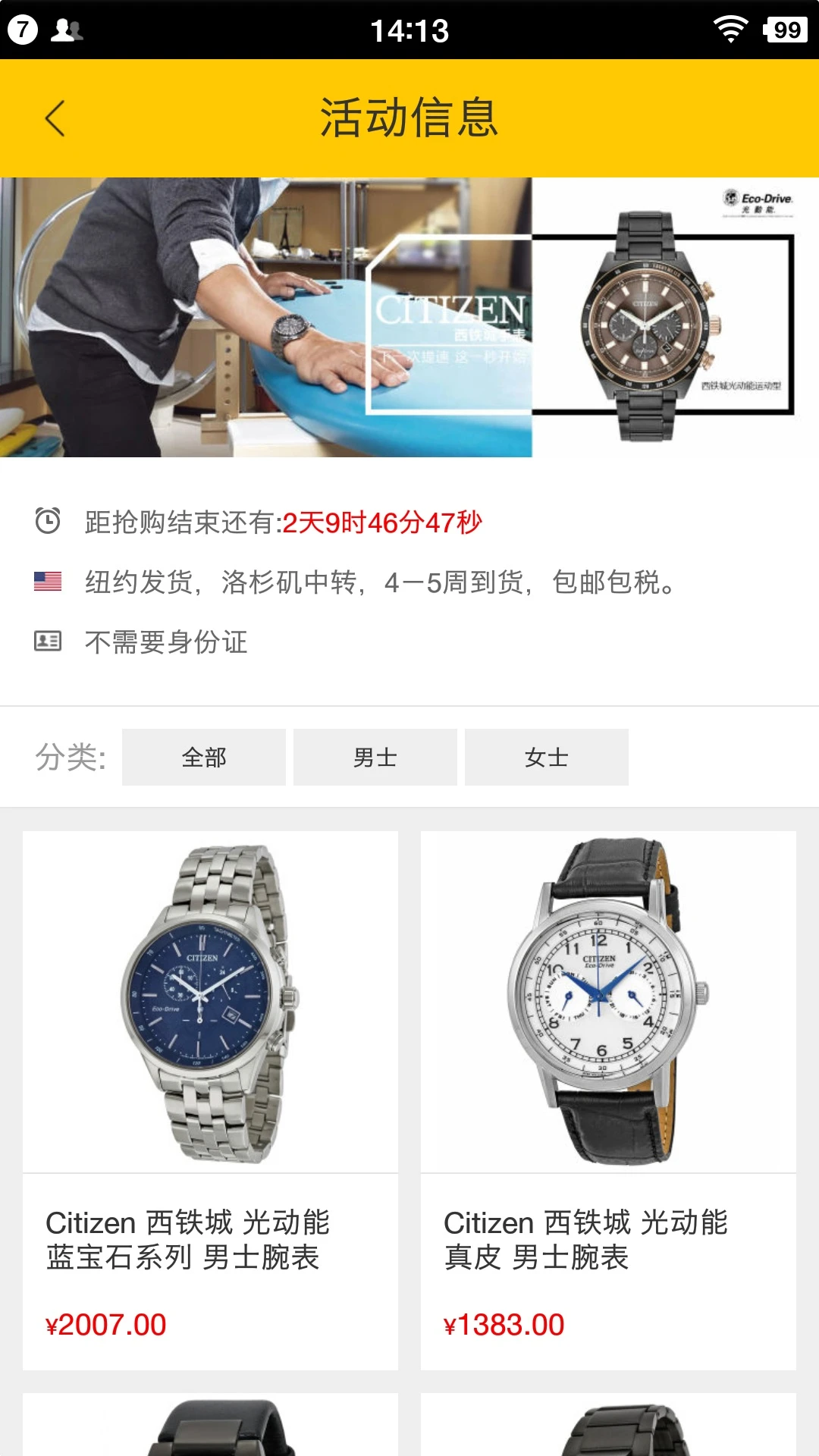 全民海淘 全民海淘