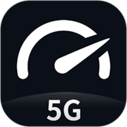 Speedtest5g(网速测试工具) v2.3.5 安卓版