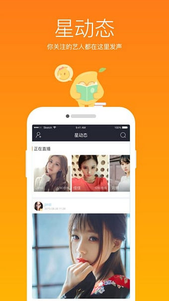 下载芒果直播app 下载芒果直播app