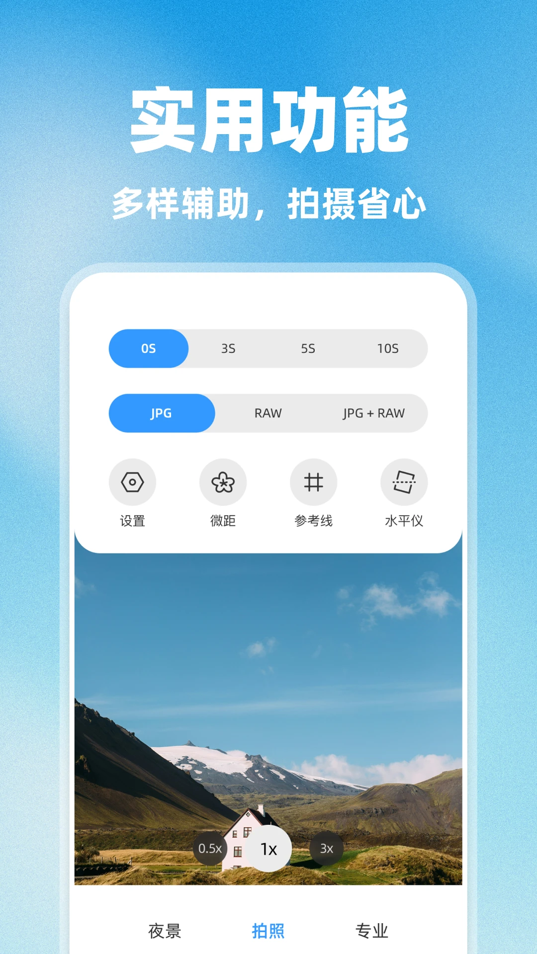 美优相机