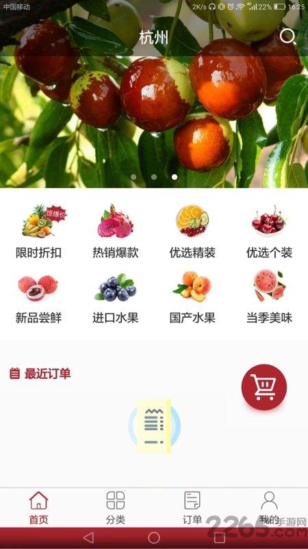 喜得果 喜得果