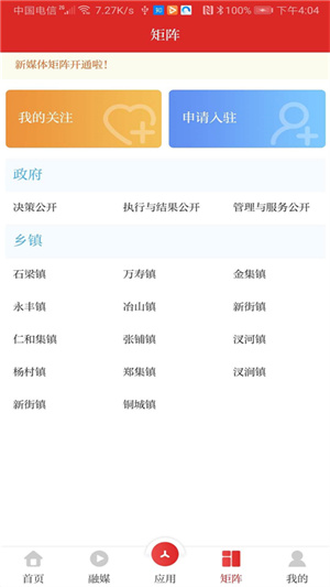 爱天长 爱天长