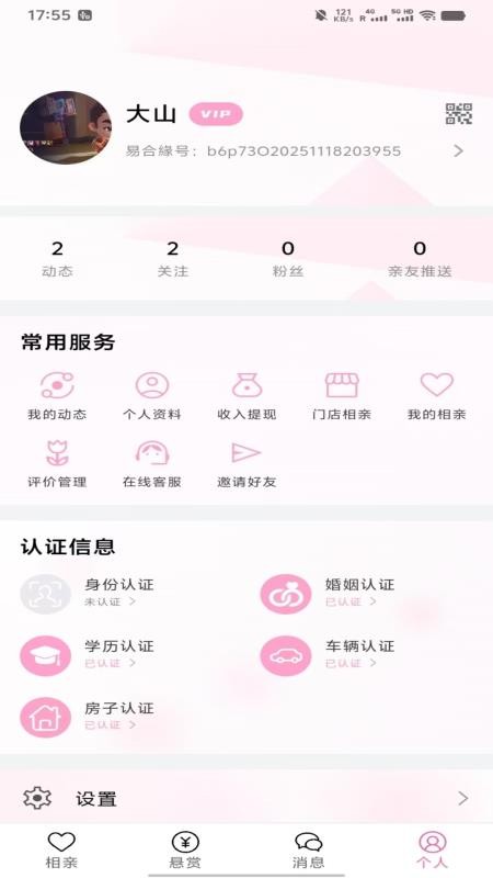 易合緣