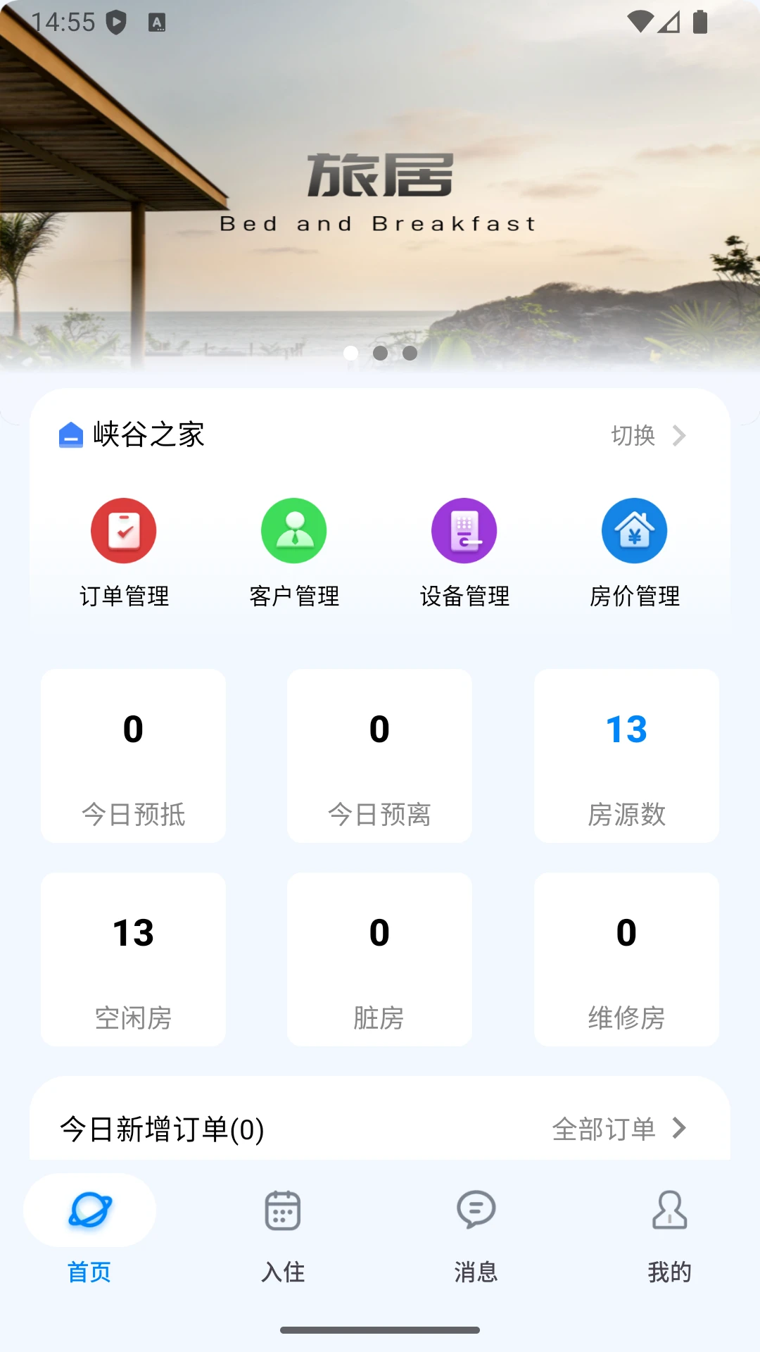 vike房东端 vike房东端