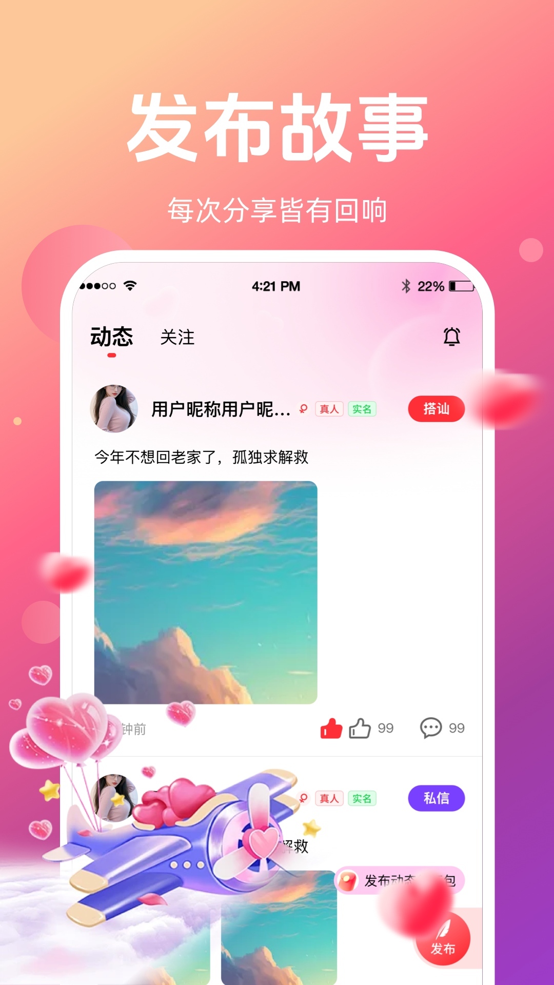 念伴 念伴