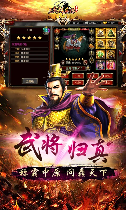 三国群英传1老版下载 三国群英传1老版下载